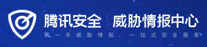 威胁情报