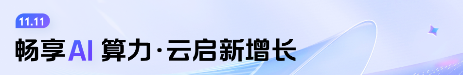 腾讯云产品展示