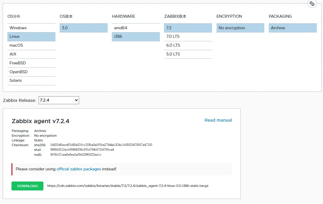 openEuler 快速部署 Zabbix7.2 监控系统