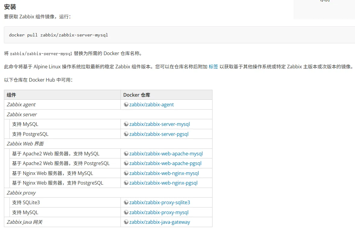 openEuler 快速部署 Zabbix7.2 监控系统